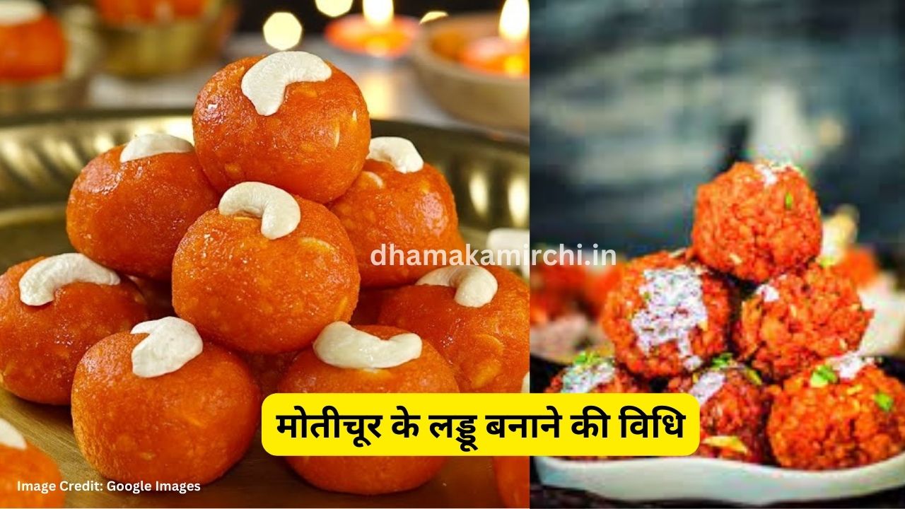 मोतीचूर के लड्डू बनाने की विधि